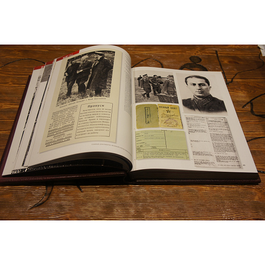 Книга в коже «Главные документы Великой Отечественной Войны 1941-1945» купить с доставкой Книга в коже «Главные документы Великой Отечественной Войны 1941-1945»