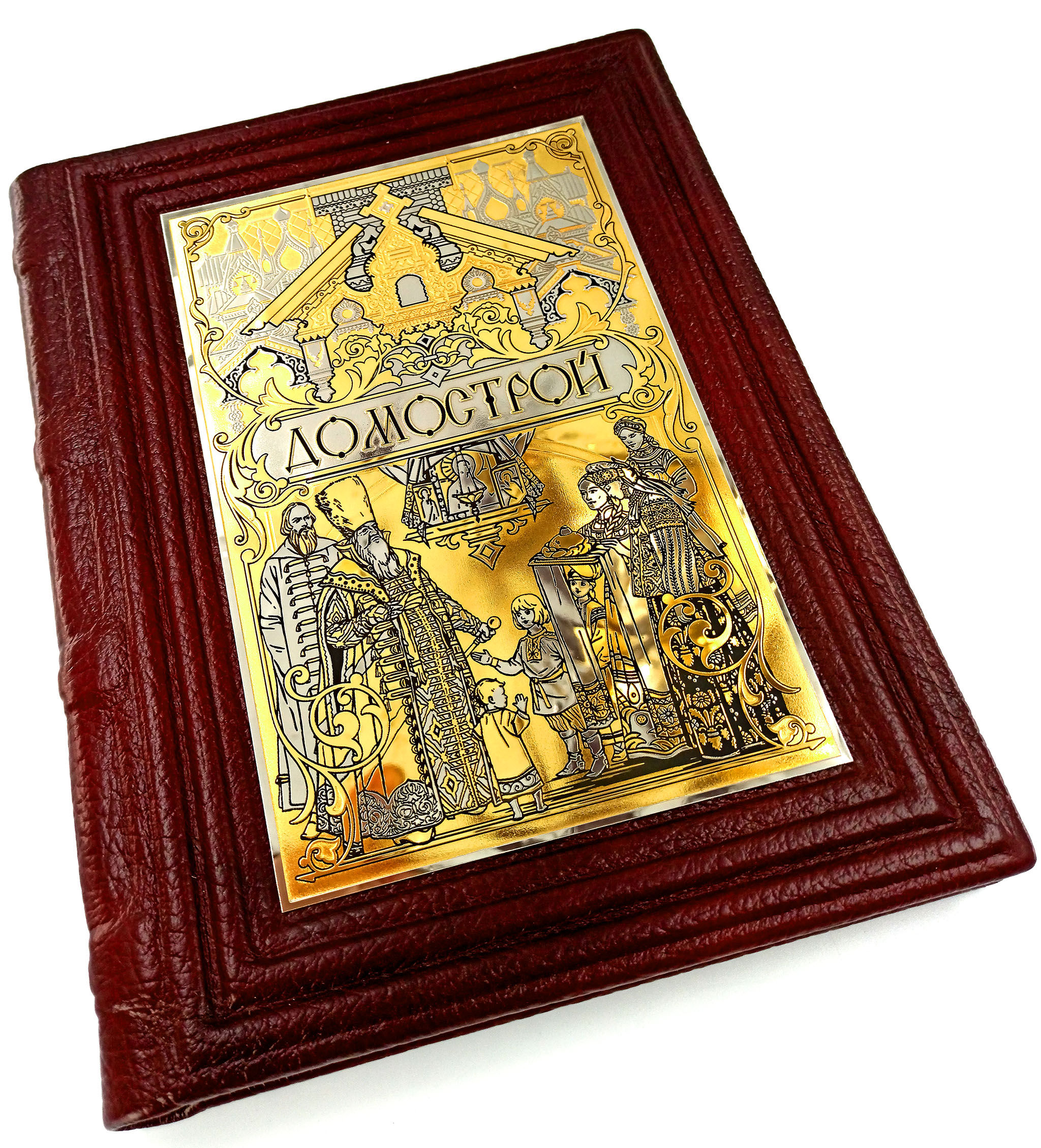 Книга в кожаном переплете «Домострой»